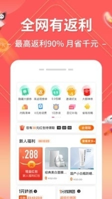 趣买手无广告版图2