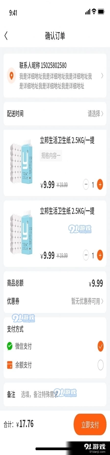 哈喽买菜直装版图4
