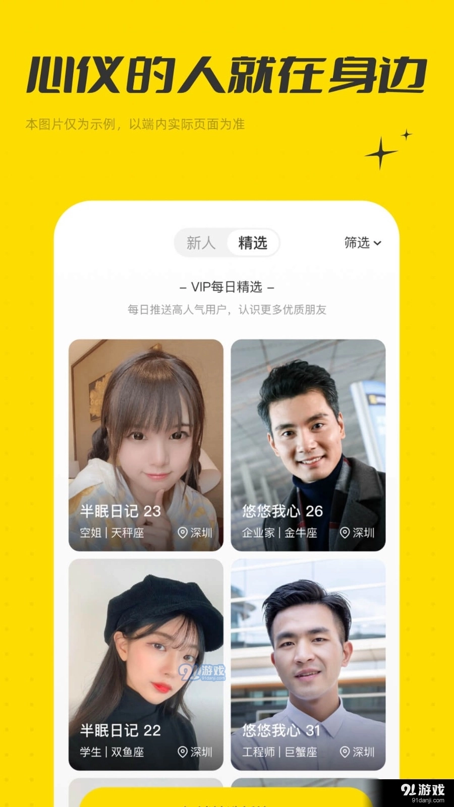 花知安卓直装版图3