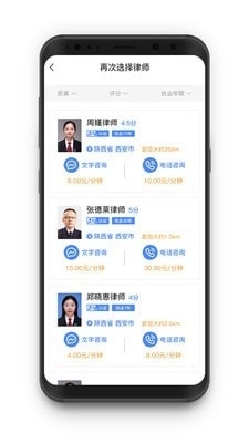 斗战胜律师(3)