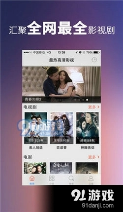 263影视安卓直装版图4
