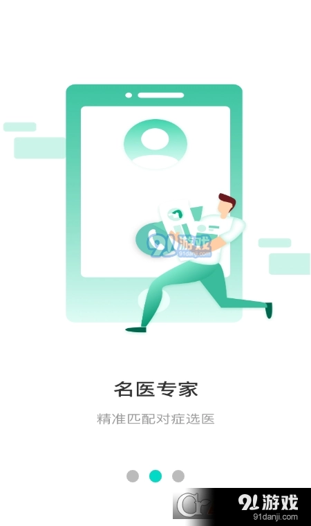 安康守护最新版图2
