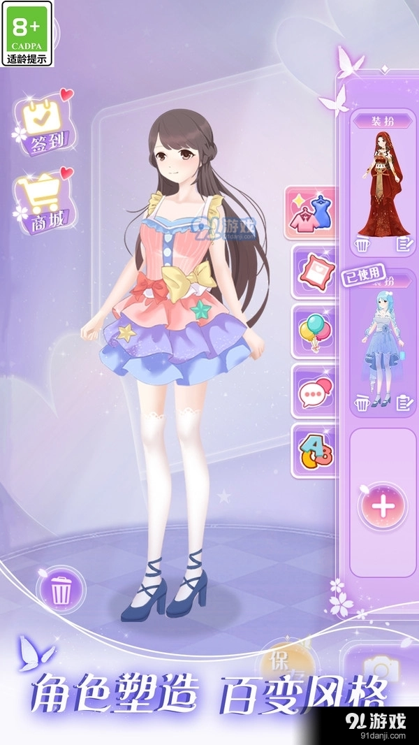次元少女梦-换装公主装扮直装游戏版