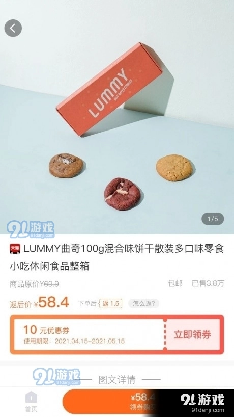 淘享惠商城直装版图2