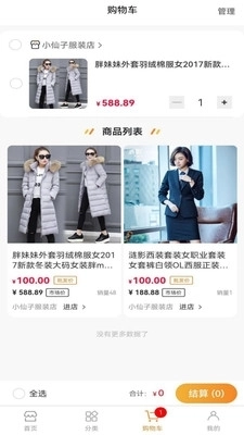 优服云仓官方最新版图2