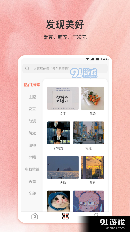 小王壁纸
