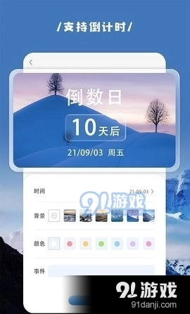 vidgets小组件手机正版图2