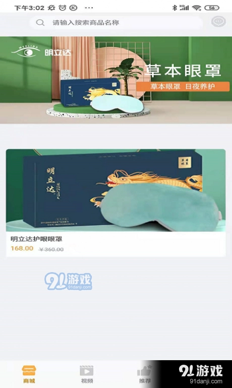 明立达手机版图3