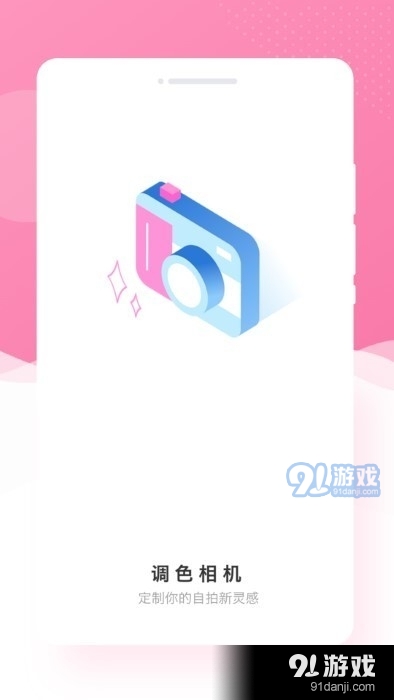 博尔思调色相机官方版图3