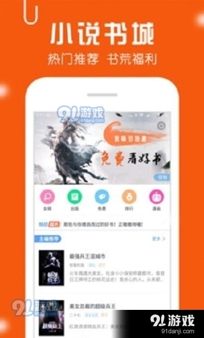 万卷小说阅读无广告版图2