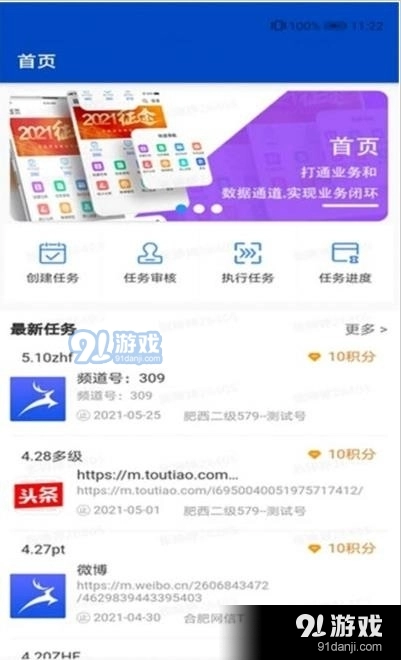 呦鸣互动免费版图2
