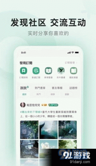 野果阅读图3
