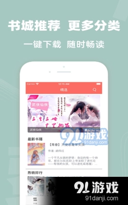 听柳小说正版图2