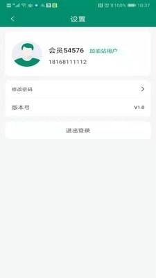 赋能环保安卓直装版图4