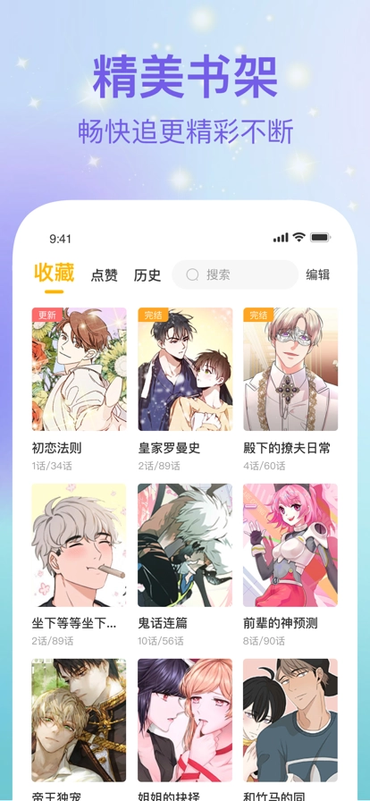 波罗派官方正版图4