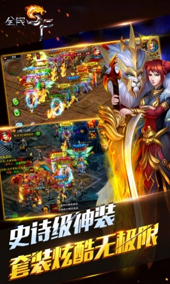 全民SF游戏最新版图4