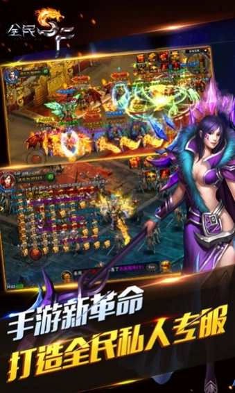 全民SF游戏最新版图5