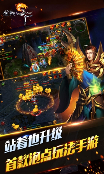 全民SF游戏最新版图3