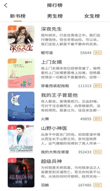 语梦小说安卓免费版