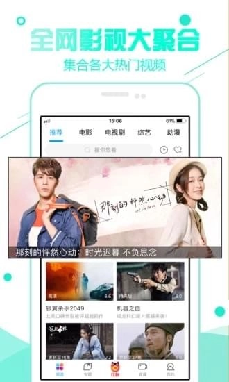 92看看电影无广告版