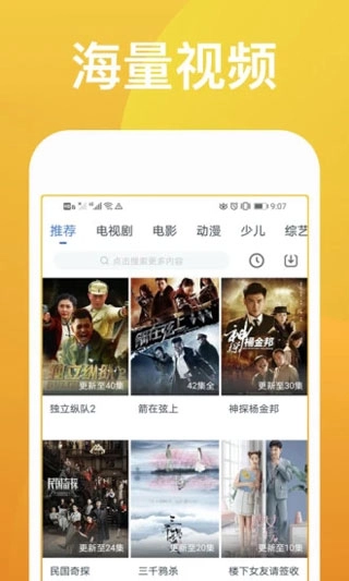 快看影视大全免费原版图2