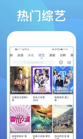 快看影视大全免费原版图3