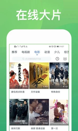 快看影视大全免费原版图4