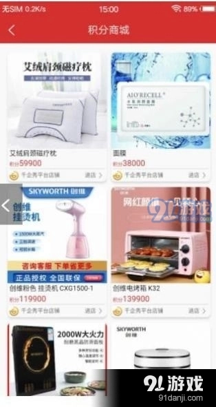 千企秀手机版图2
