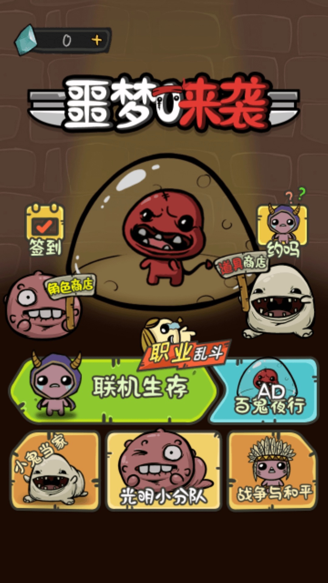 噩梦来袭正版(1)