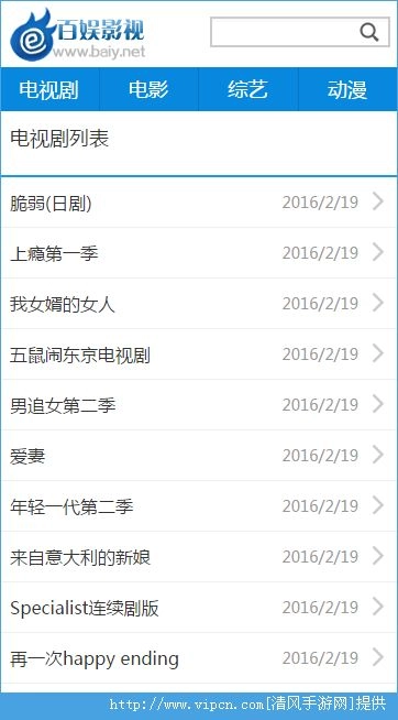 百娱影视网官方正版图2