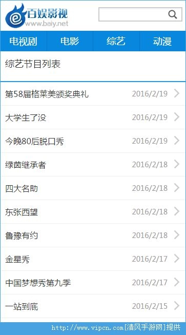 百娱影视网官方正版图4