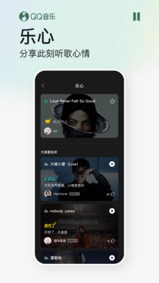 qq音乐电脑版图5