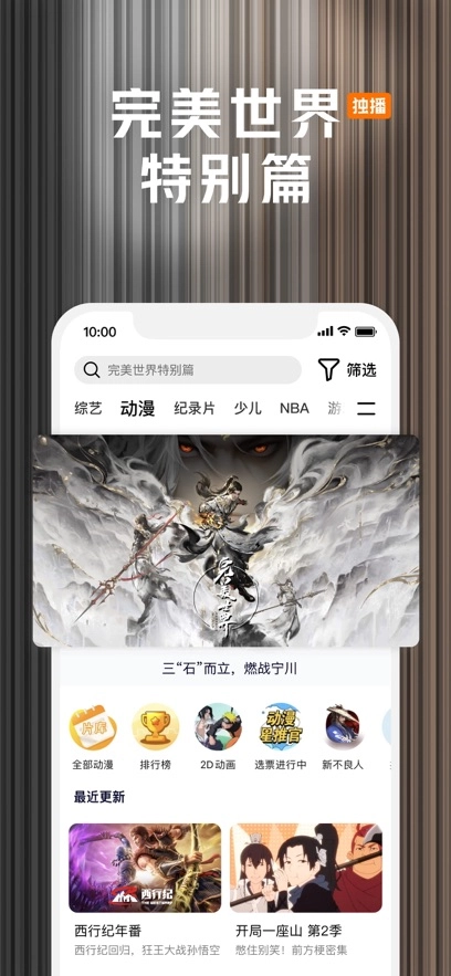 腾讯视频在线正版图2