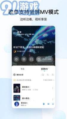 酷狗音乐正版(1)