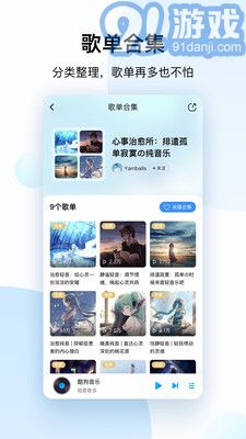酷狗音乐正版(2)