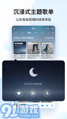 酷狗音乐正版(4)