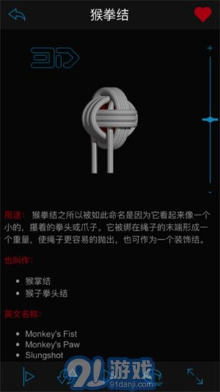 3d绳结手机免费版图4