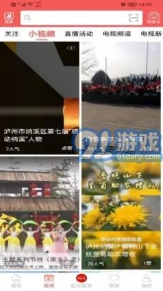 爱纳溪手机正版图1