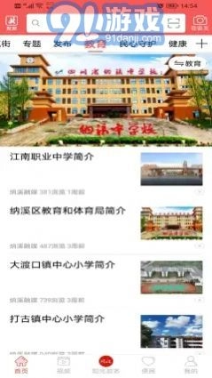 爱纳溪手机正版图2