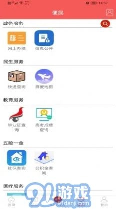 爱纳溪手机正版图3