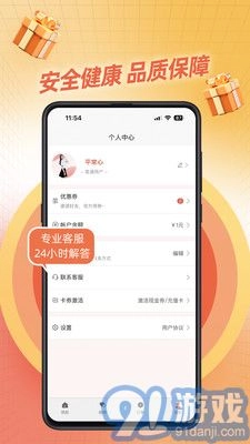秋香到家官方最新版图1