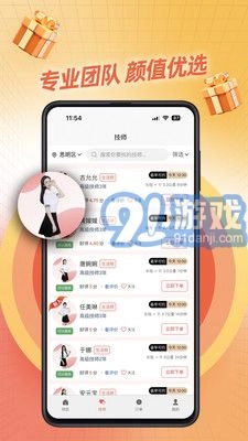 秋香到家官方最新版图4
