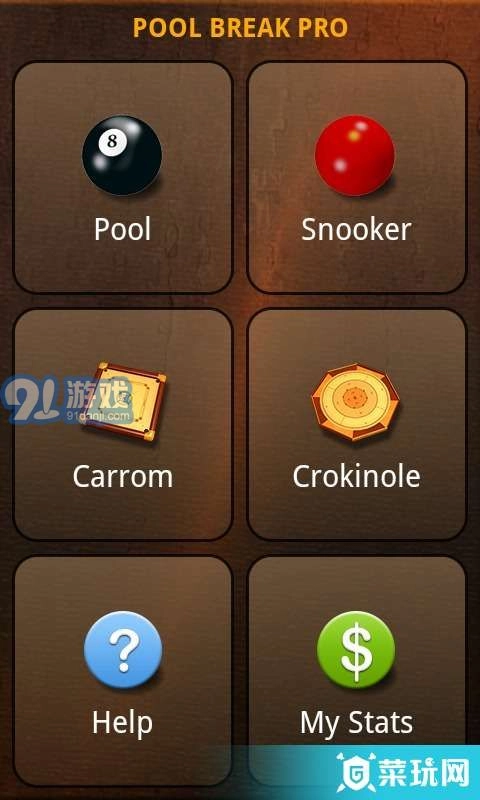 3D桌球安卓免费版图1