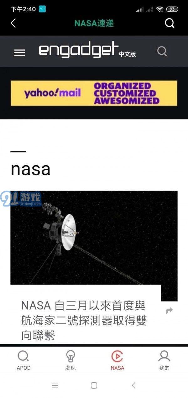 爱天文官方最新版图3
