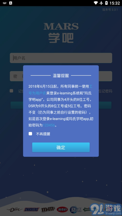 玛氏学吧官方版图1