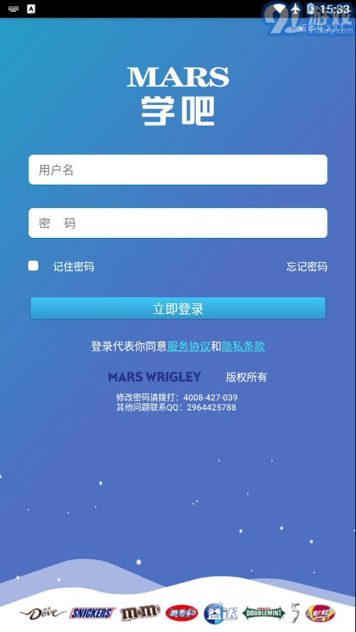 玛氏学吧官方版图2