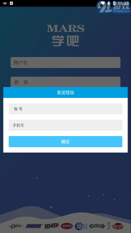 玛氏学吧官方版图3