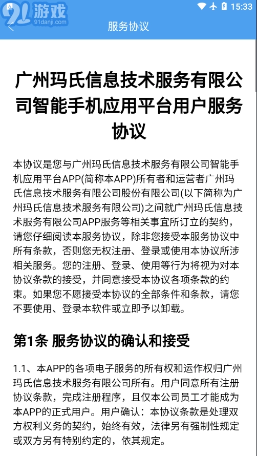 玛氏学吧官方版图4