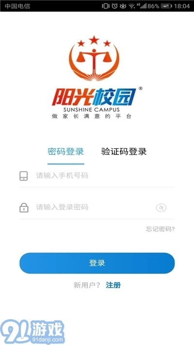 阳光校园空中黔课最新版图1