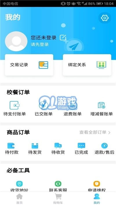 阳光校园空中黔课最新版图2